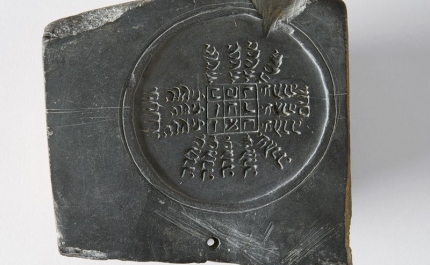 Visita orientada à exposição «Judeus em Tavira: fragmentos de uma história»
