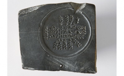 Visita orientada à exposição «Judeus em Tavira: fragmentos de uma história»